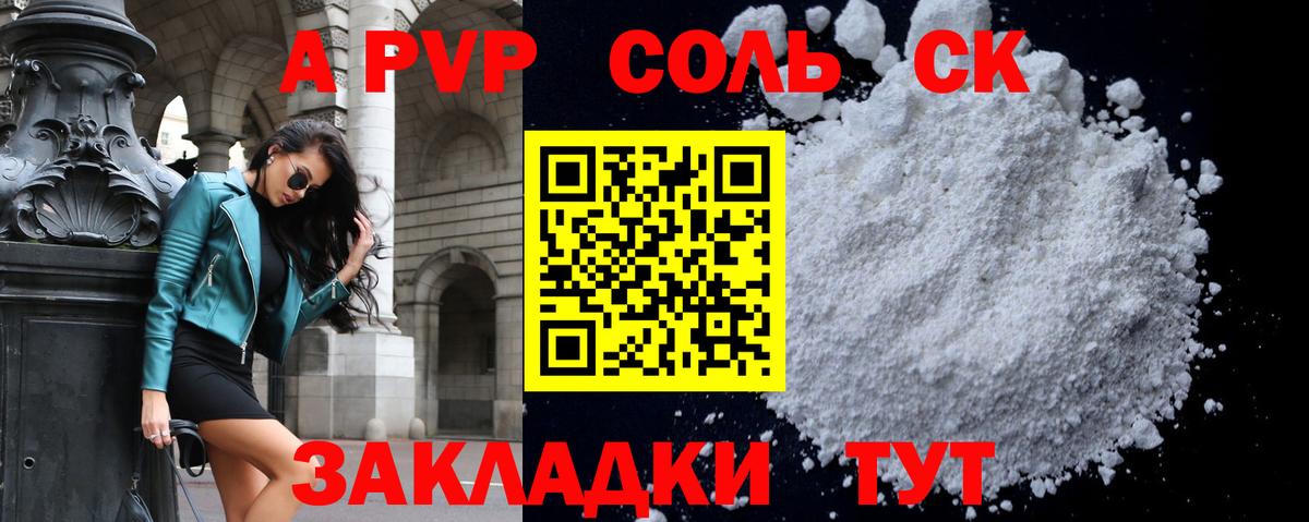 А ПВП СК КРИС  Вход с VPN  Alpha PVP  Alpha-PVP Crystall  Alpha PVP СК КРИС  Конаково 