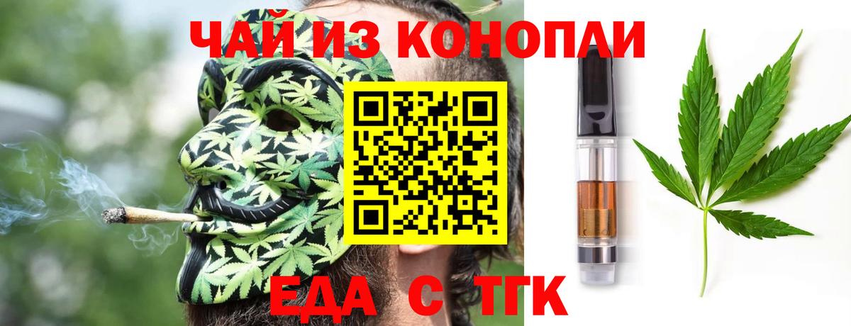 Конаково  Cannafood марихуана  Вход с VPN 