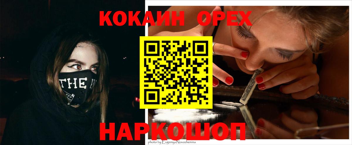 Cocaine Колумбийский  COCAIN  Конаково  Вход с VPN 
