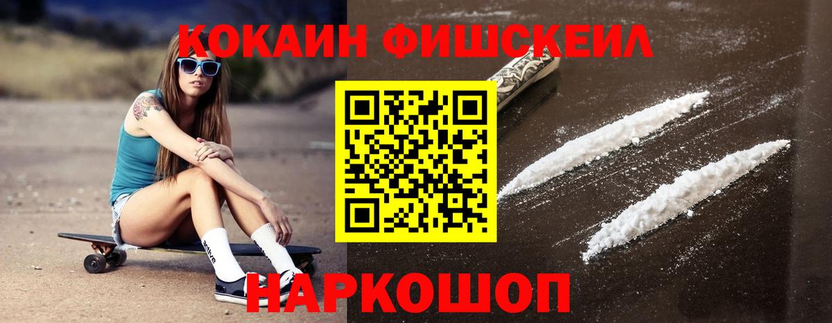 COCAIN Эквадор Конаково