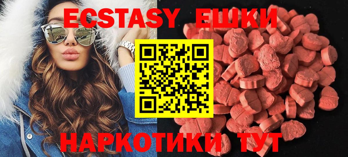 Конаково  ЭКСТАЗИ  Вход с VPN  ЭКСТАЗИ mix  Экстази 300 mg 