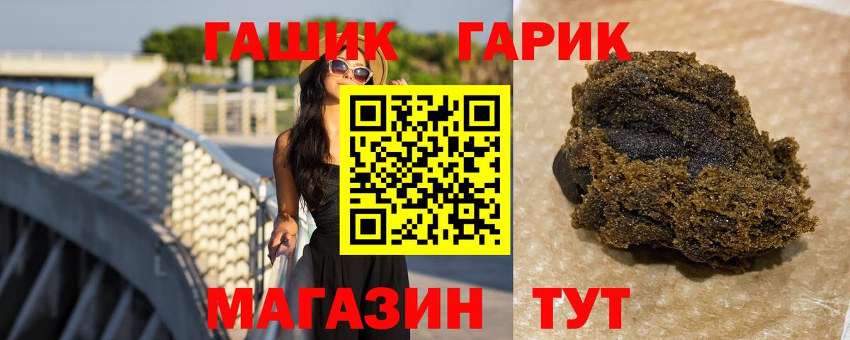 Гашиш Ice-O-Lator  ГАШ Изолятор  Вход с VPN  Конаково 