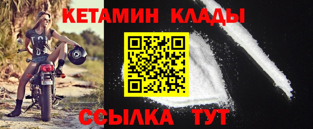 Конаково  мориарти клад  Вход с VPN  КЕТАМИН VHQ 