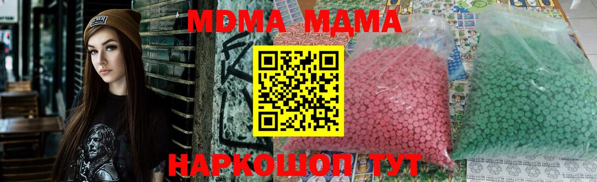 MDMA Molly  Вход с VPN  МДМА crystal  Конаково 