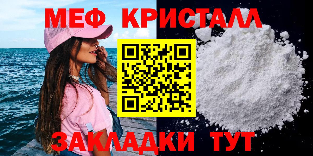 МЕФ  МЕФ VHQ  Мефедрон мяу мяу  Вход с VPN  Конаково 