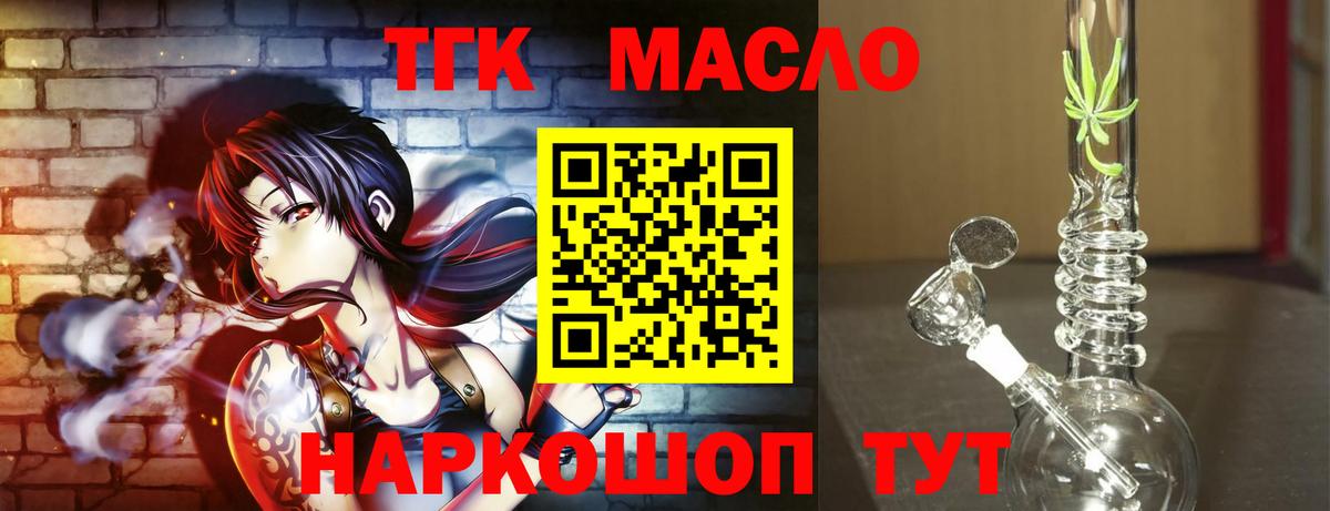 Конаково  Дистиллят ТГК вейп  Дистиллят ТГК вейп  Вход с VPN 
