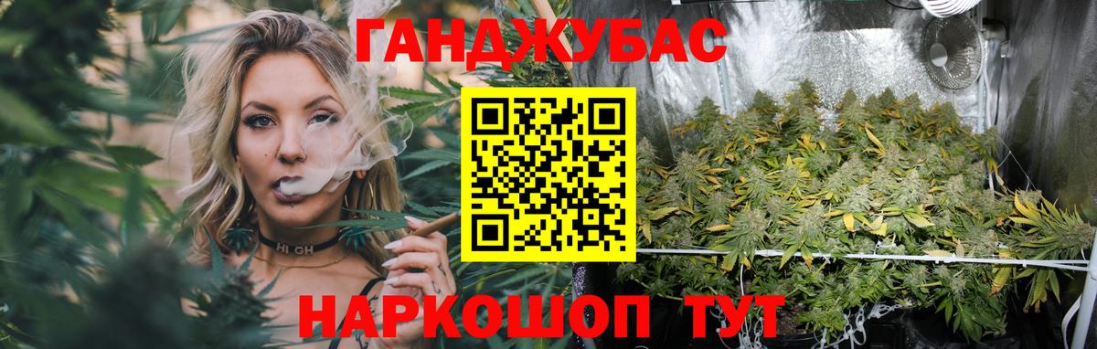 МАРИХУАНА сатива  Вход с VPN  Конопля THC 21%  Конаково 